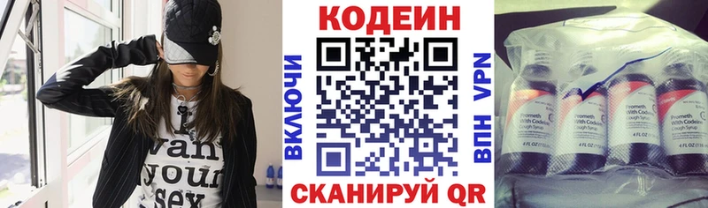 что такое   Нерчинск  Кодеиновый сироп Lean напиток Lean (лин) 
