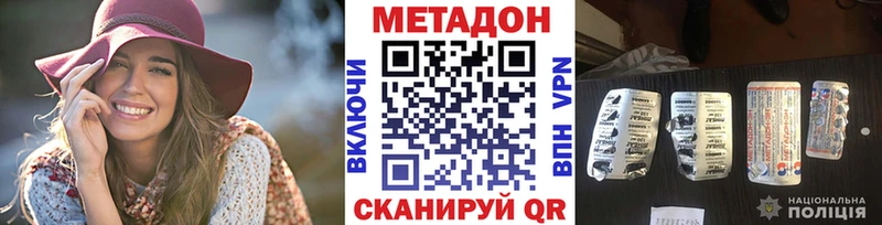 даркнет формула  Нерчинск  Метадон methadone 